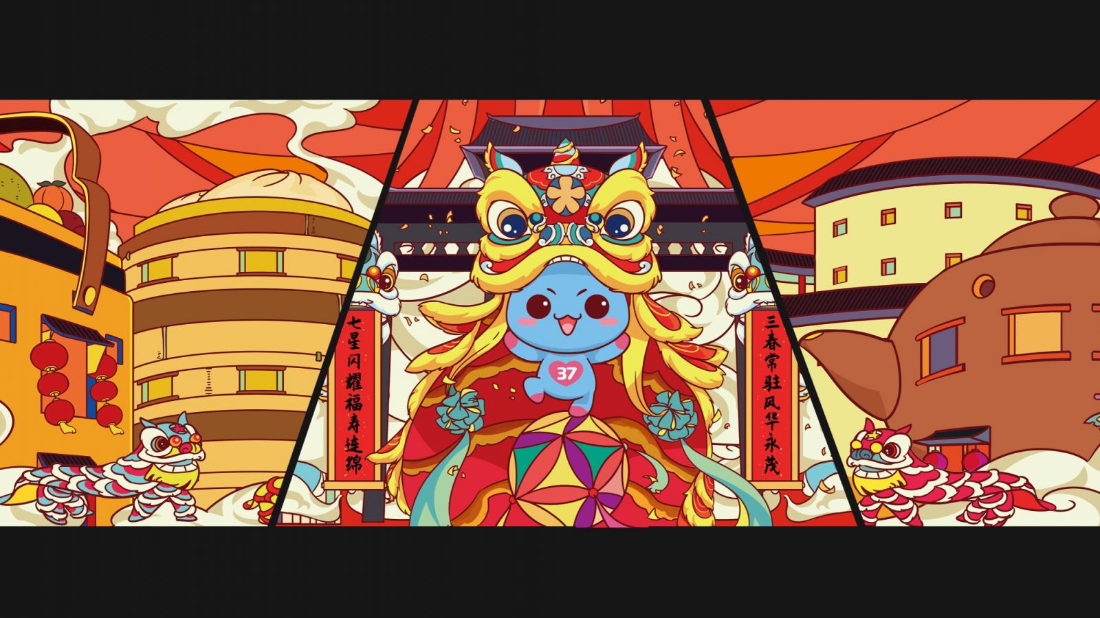 踩在彩球上的洋葱头(三七互娱官方吉祥物)很是亮眼,它的左右两边挂着